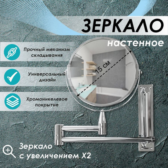Зеркало настенное HS-38506