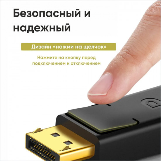 Кабель Ugreen DisplayPort(m) — DisplayPort(m)