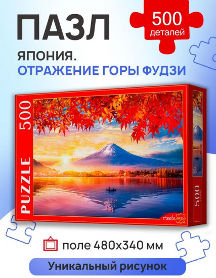 Пазл «Япония. Отражение горы Фудзи»