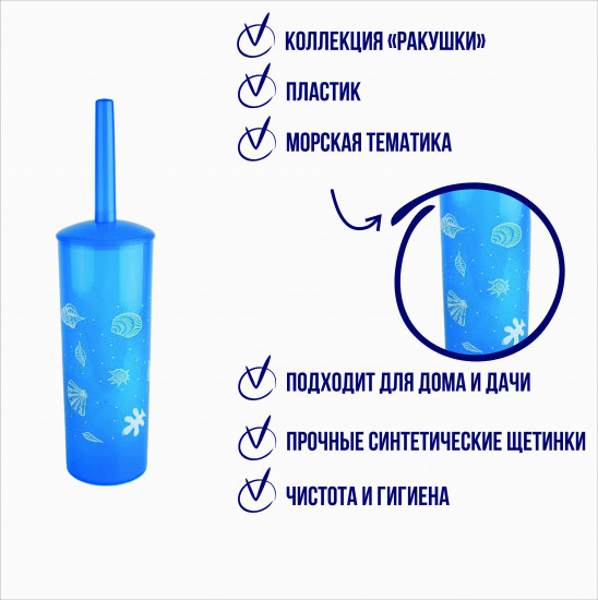 Ершик туалетный с подставкой