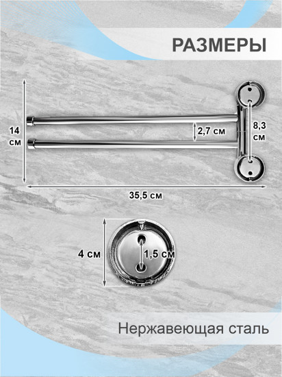 Держатель полотенец «917»