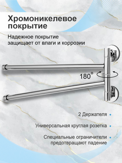 Держатель полотенец «917»
