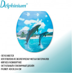 Сиденье для унитаза «Дельфин» - Фото 4