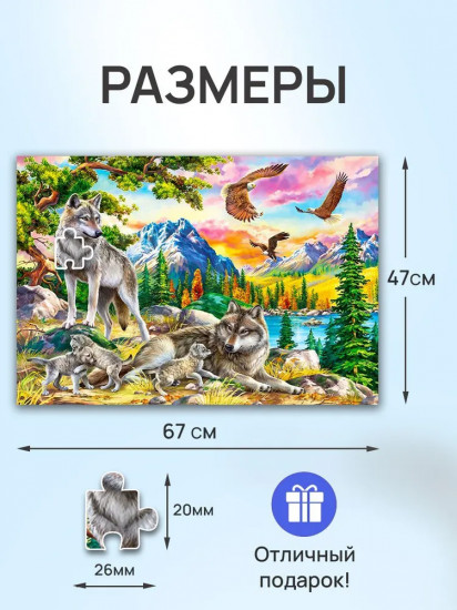 Пазл «Волки и орлы»