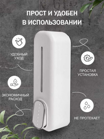 Дозатор для жидкого мыла «D017W»
