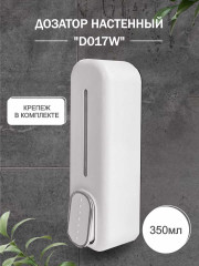 Дозатор для жидкого мыла «D017W» - Фото 6