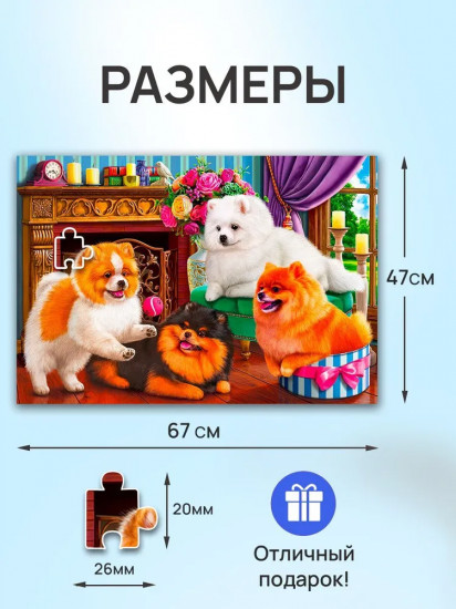 Пазл «Игривые шпицы»