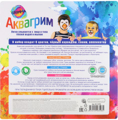 Набор аквагрима для детей - Фото 1
