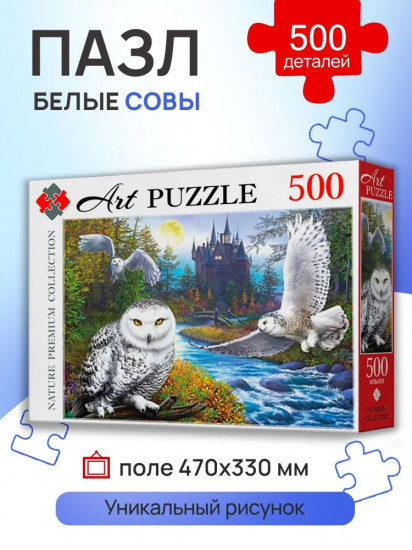 Пазл «Белые совы»
