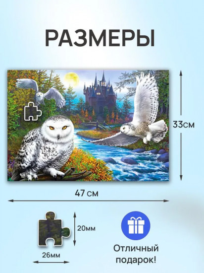 Пазл «Белые совы»