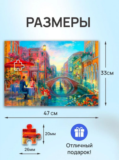 Пазл «Русская коллекция. Италия»