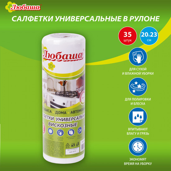 Набор салфеток для уборки универсальных