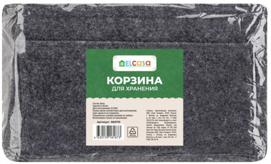 Органайзер для хранения складной