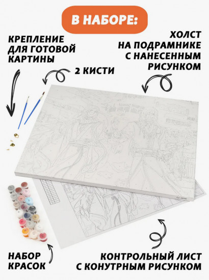Картина по номерам «Благословение небожителей. Искатель цветов»