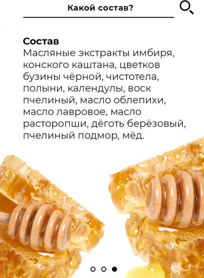 Мазь монастырская «От варикоза»