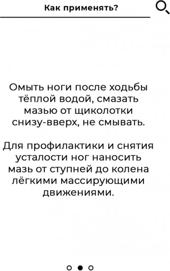 Мазь монастырская «От варикоза»