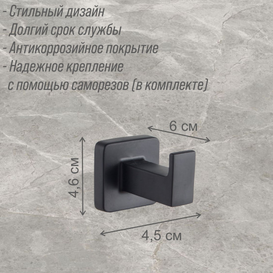 Крючок настенный одинарный «4101В»