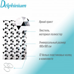 Штора для ванной «Графика» - Фото 1