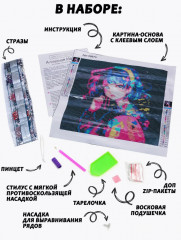 Мозаика алмазная «Уличный художник» - Фото 1