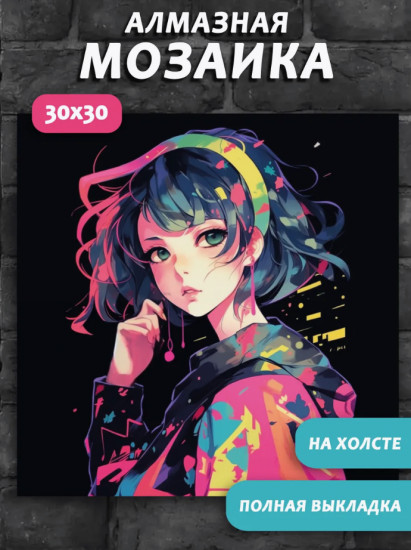 Мозаика алмазная «Уличный художник»