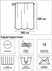 Штора для ванной «Tafta crash» - Фото 1