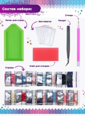 Мозаика алмазная «Волшебный закат» - Фото 3