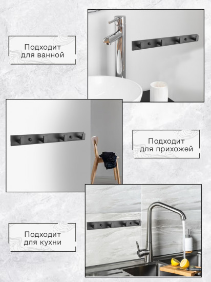 Планка с крючками