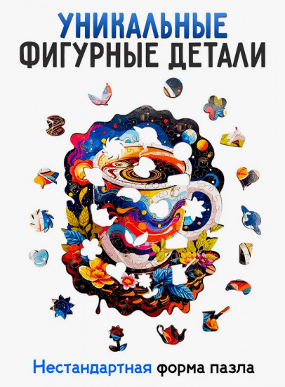 Пазл деревянный «Утренний кофе»
