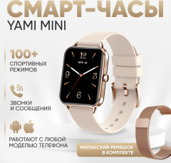 Набор смарт-часов Smart mini - Фото 1
