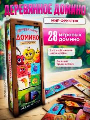 Домино «Фрукты» - Фото 1