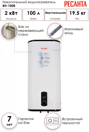 Водонагреватель ВН-100В