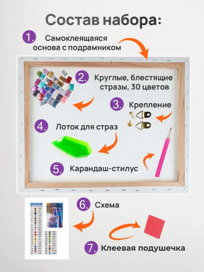 Мозаика алмазная «Зимнее утро»