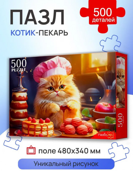 Пазл «Котик-пекарь»