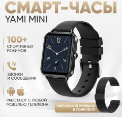 Набор смарт-часов Smart mini - Фото 2