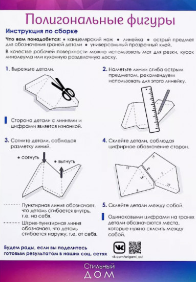 Набор для творчества «Полигональные фигуры. Полярный мишка»