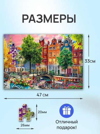 Пазл «Красивый закат в Амстердаме»