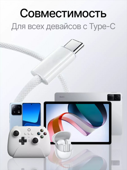 Кабель Type-c Type-c