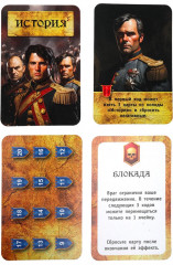 Настольная игра «Стратеги» - Фото 5
