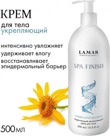 Крем для тела увлажняющий укрепляющий «Spa Finish»