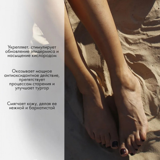 Крем для тела увлажняющий укрепляющий «Spa Finish»