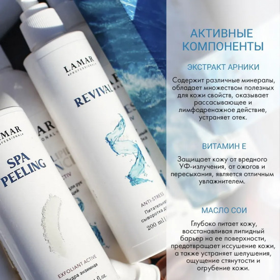 Крем для тела увлажняющий укрепляющий «Spa Finish»