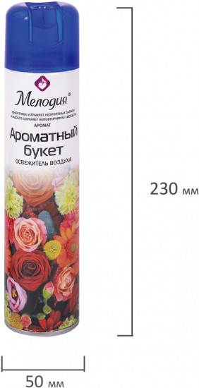 Освежитель воздуха «Ароматный букет»