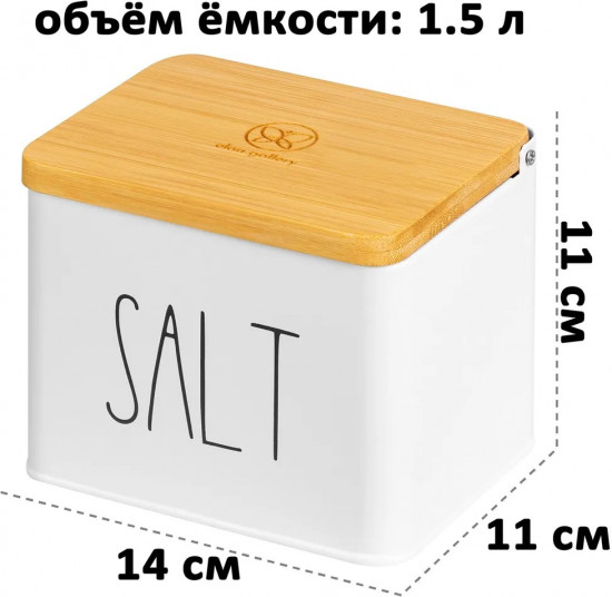 Набор емкостей для сыпучих продуктов