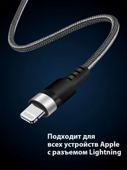 Кабель USB-Lightning
