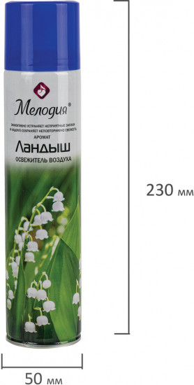 Освежитель воздуха «Ландыш»