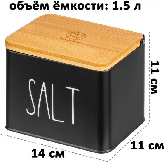 Набор емкостей для сыпучих продуктов