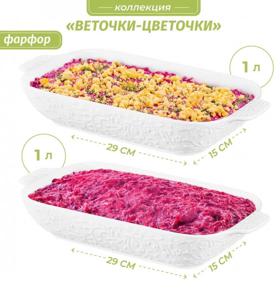Набор шубниц «Веточки-цветочки»