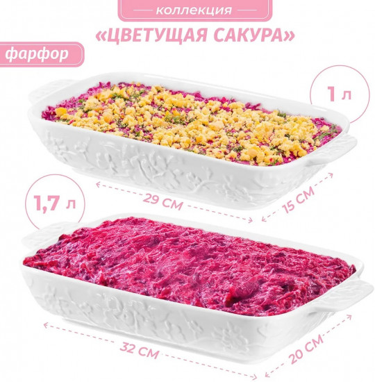 Набор шубниц «Цветущая сакура»