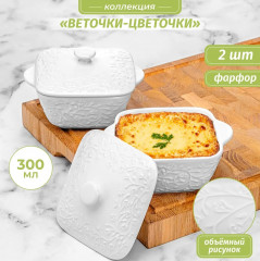 Набор жюльенниц-кокотниц «Веточки-цветочки» - Фото 4