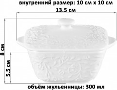 Набор жюльенниц-кокотниц «Веточки-цветочки» - Фото 3